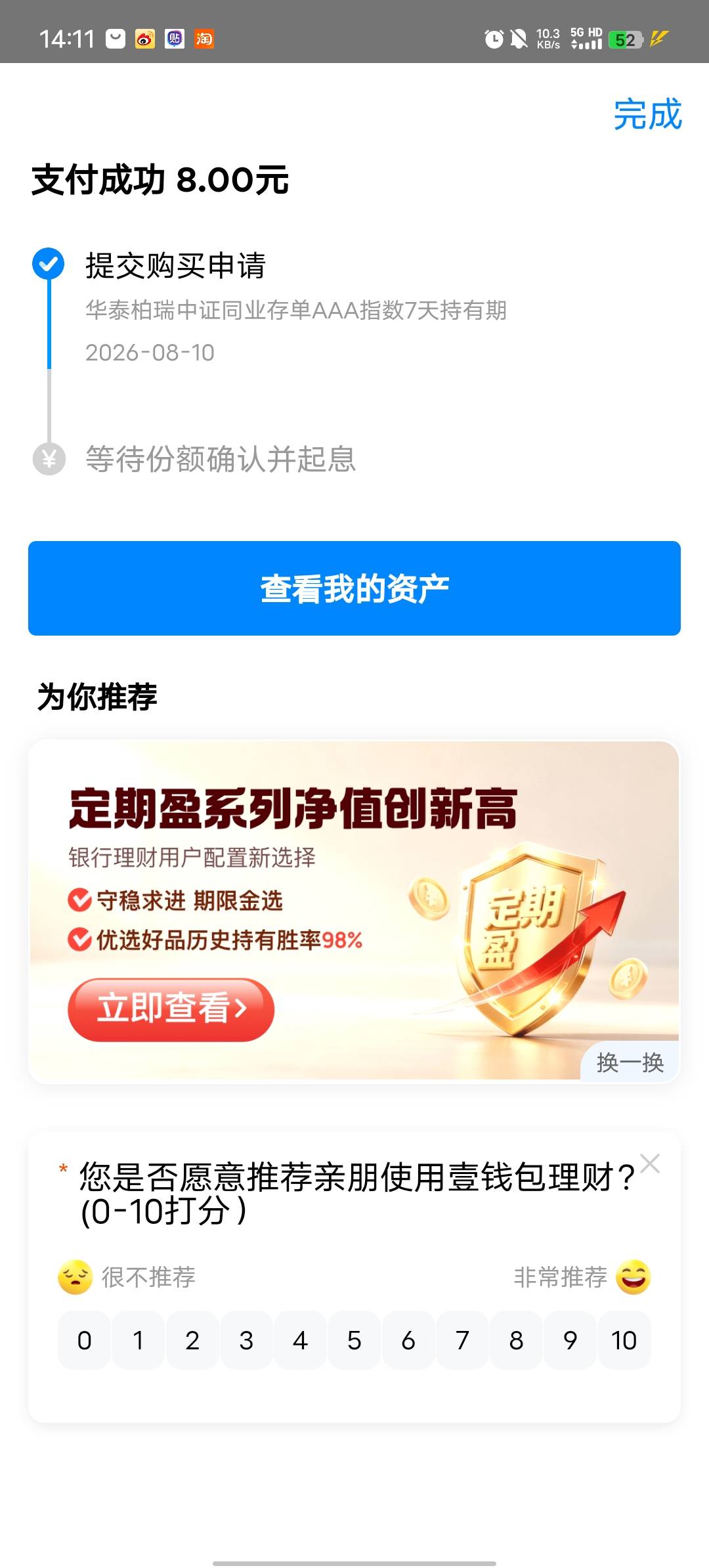 感谢老哥8毛

90 / 作者:b大家积极 / 