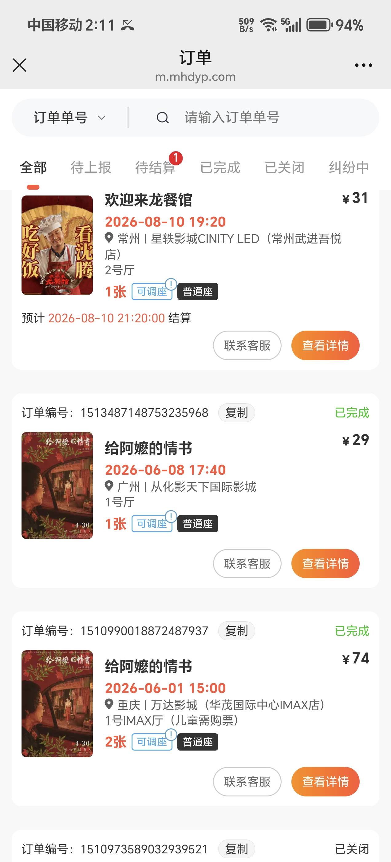 31跑了，老哥们慢点卷

53 / 作者:夜场如此美 / 