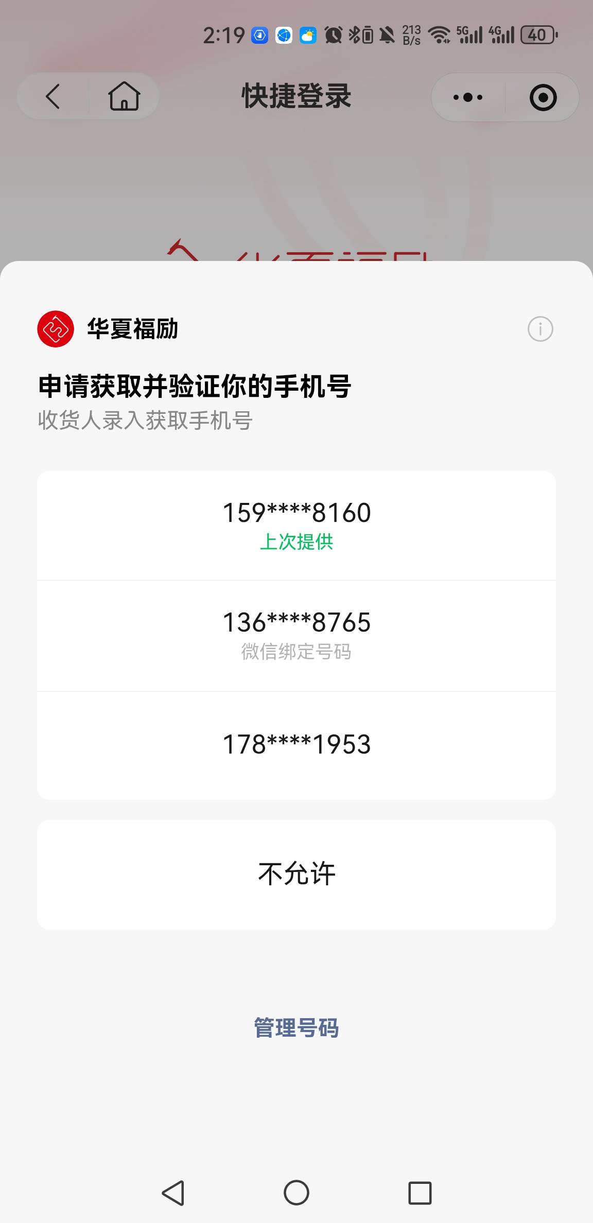 老哥们买了H夏没到账的看看是不是到别的手机号里面了，我的是抽奖转盘那里是136的号，66 / 作者:还是中文名字靠谱 / 