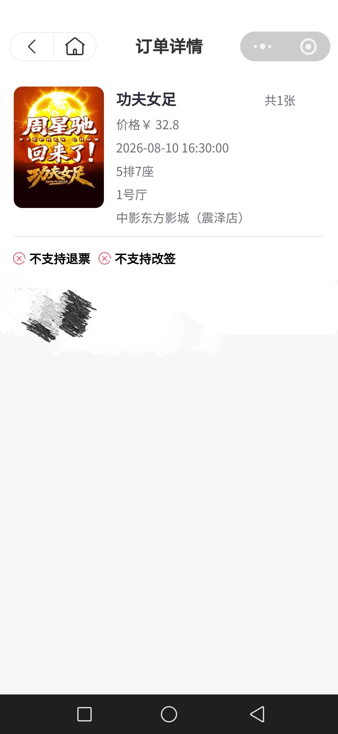 有南京的老哥？？？送你一张功夫女足票

18 / 作者:咔咔咔嚓1 / 