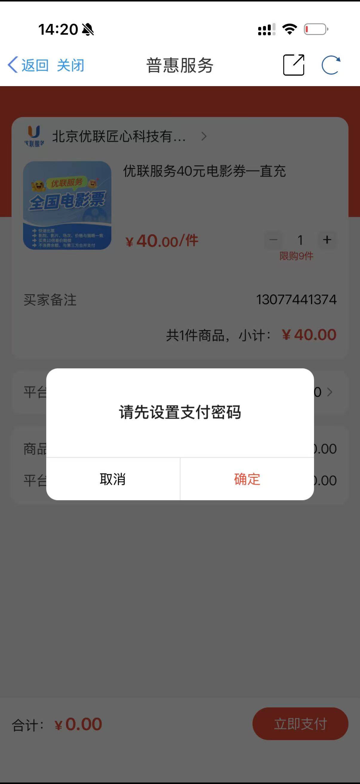 老哥们，江苏工会兑换怎么要设置密码啊？输入手机号提示不对，原来那个手机号不用了啊100 / 作者:门西克 / 