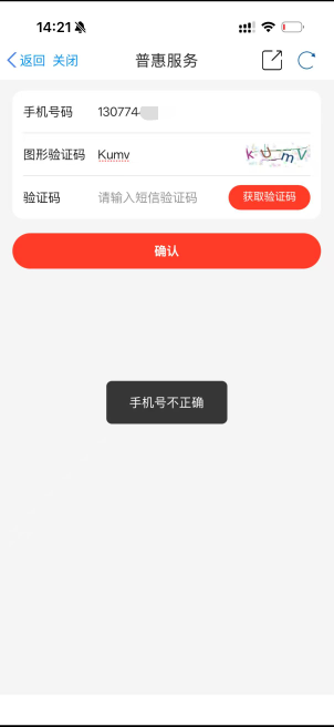 老哥们，江苏工会兑换怎么要设置密码啊？输入手机号提示不对，原来那个手机号不用了啊90 / 作者:门西克 / 