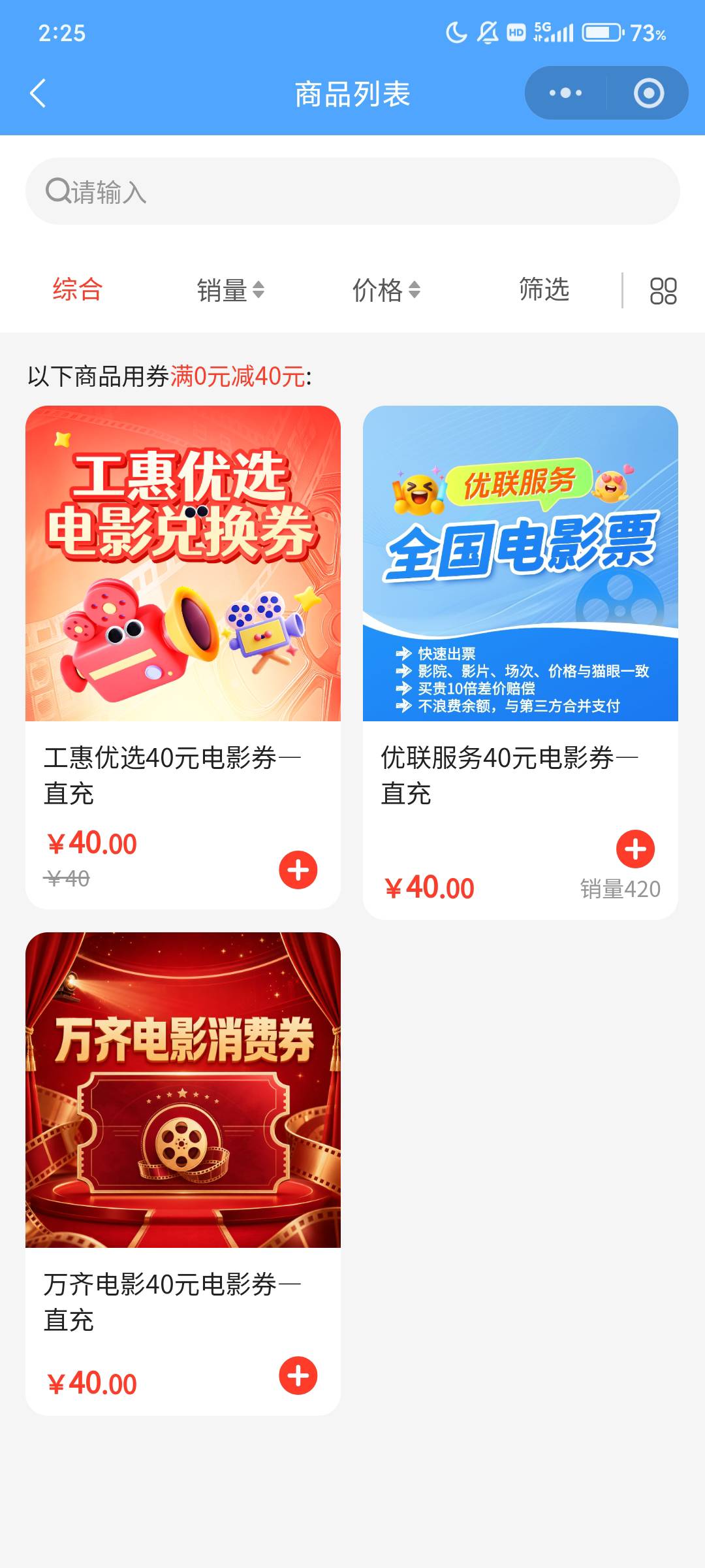 江苏工会电影票，换哪个好老哥们

8 / 作者:不么子 / 