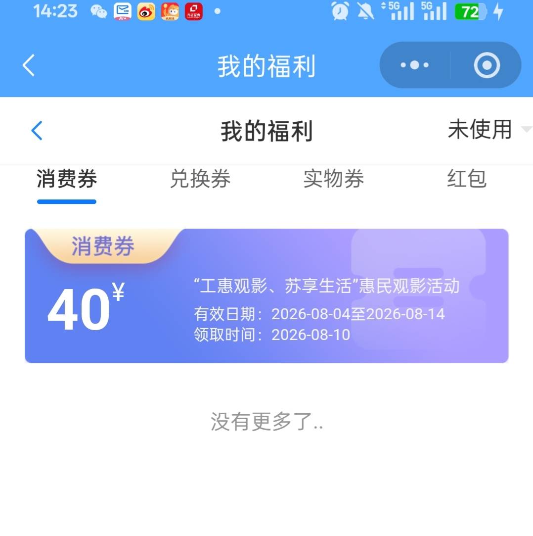 睡了个午觉醒来居然还有

57 / 作者:尛•牛•蛮 / 