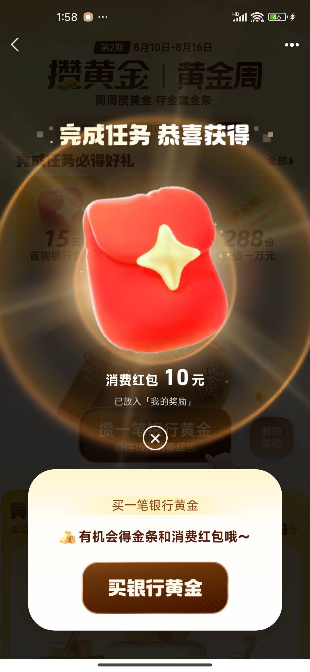 刚才开支付宝黄金账户，显示给了10毛红包，但是卡包里又多一个5，不知道哪来的，是跟13 / 作者:虎虎虎虎虎虎虎 / 