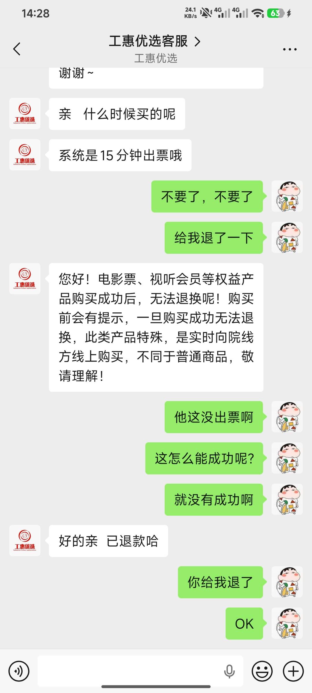 天塌了，接了一个限时单没注意看，直接三分钟就没了，扣了一百多积分，幸好票退了，不7 / 作者:羊毛怪01 / 