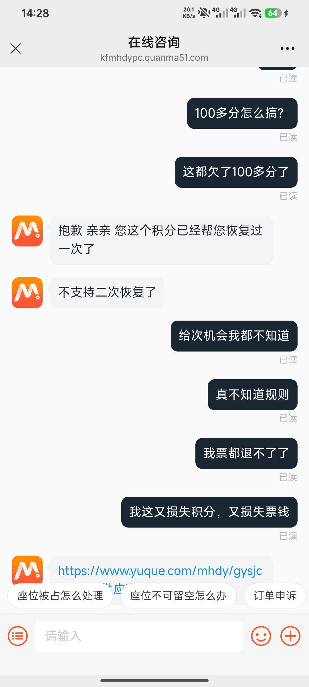 天塌了，接了一个限时单没注意看，直接三分钟就没了，扣了一百多积分，幸好票退了，不25 / 作者:羊毛怪01 / 