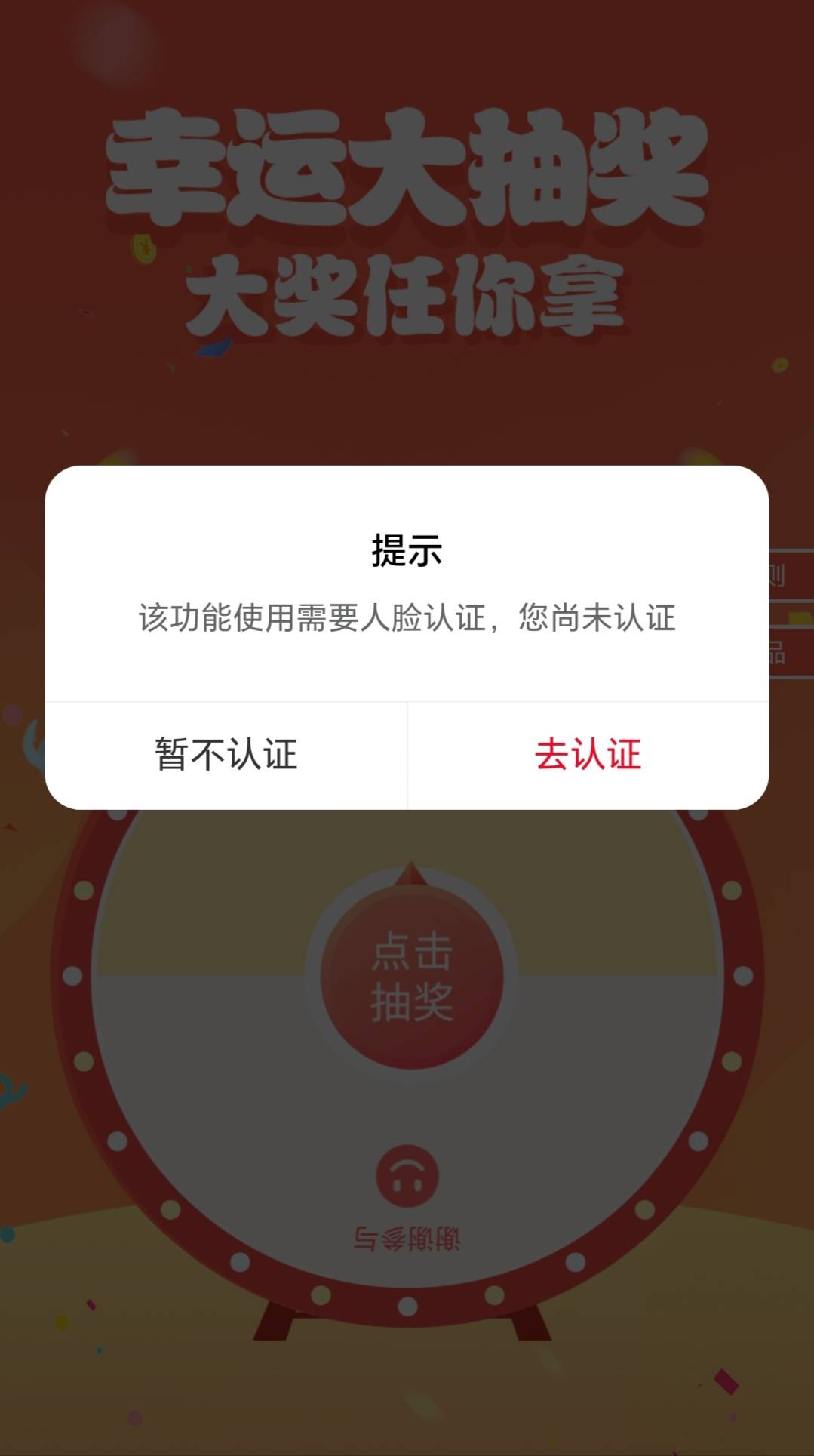 江苏工会，人脸认证了，工会一直显示未认证，怎么办

80 / 作者:啊白尼 / 