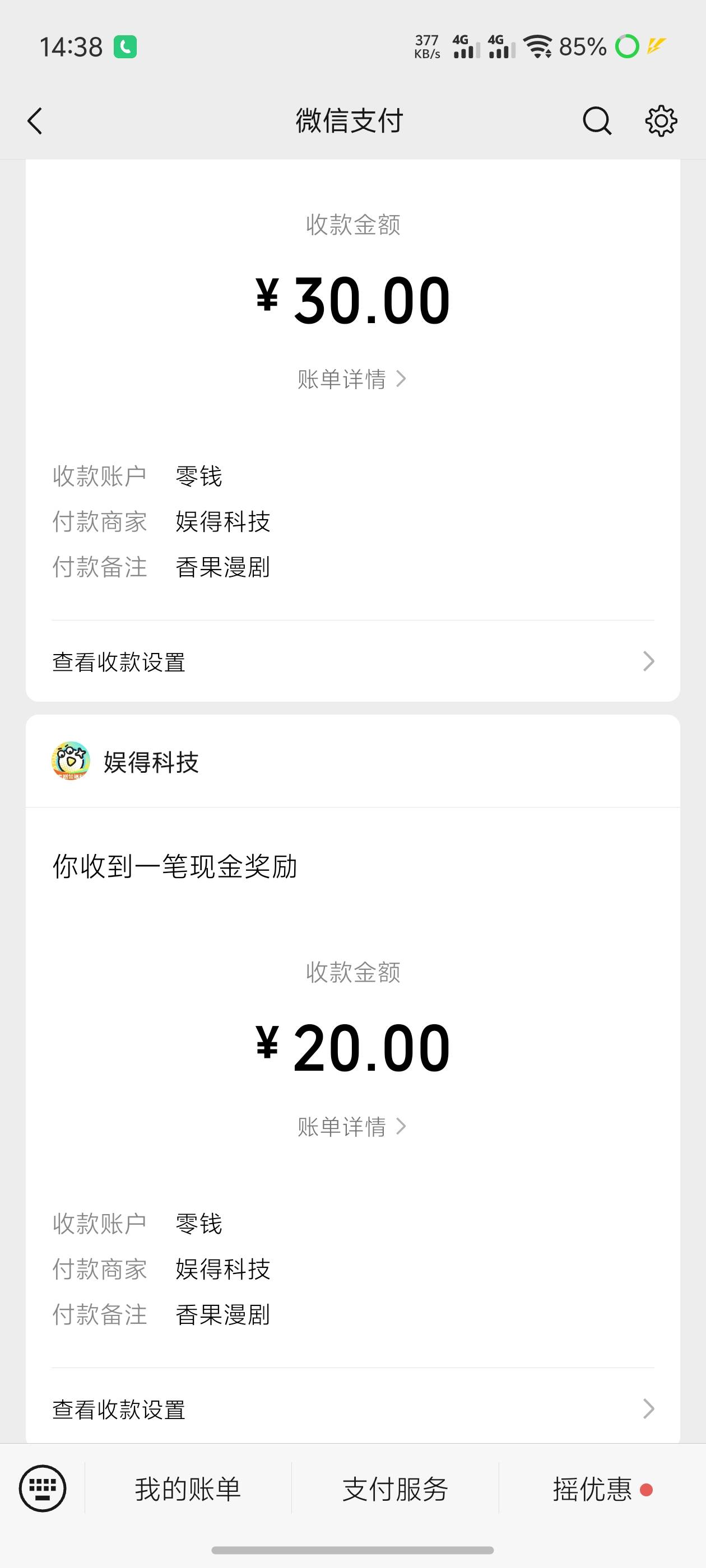 香果昨天下午提的都到了，今天不怎么出京东广告了，出一条还是有一两块钱

46 / 作者:哈妮克孜 / 