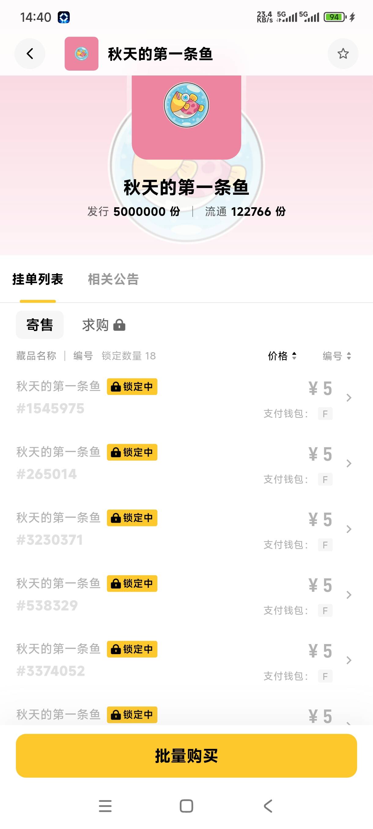 买了100张的，老哥还好吗？

77 / 作者:嘎子不偷申请 / 