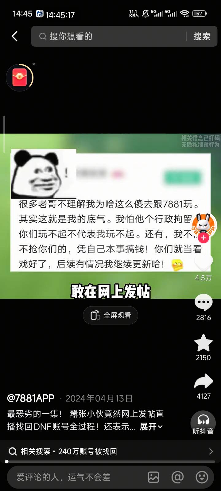 这个是卡农老哥吧？

69 / 作者:梦回旧景ovo / 
