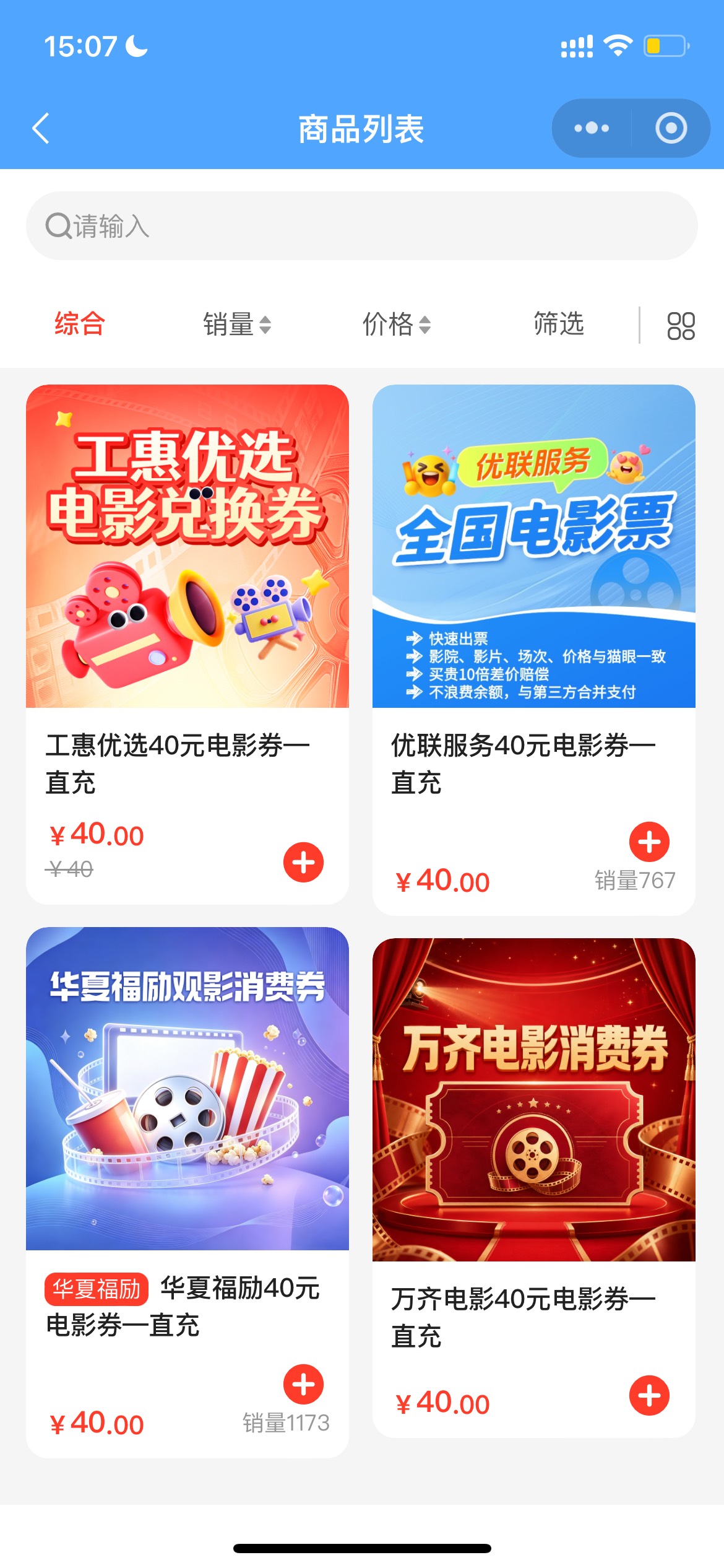 你们买哪个，老哥

24 / 作者:追梦人很有爱 / 