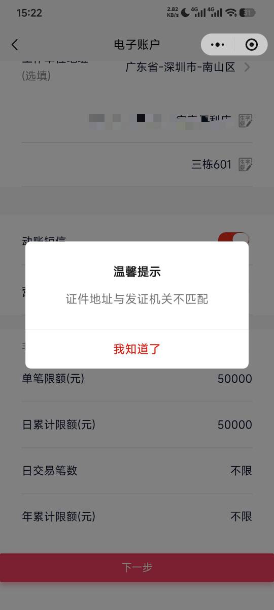 老哥们，蜂助手提示这个怎么搞

57 / 作者:不知道咋说 / 