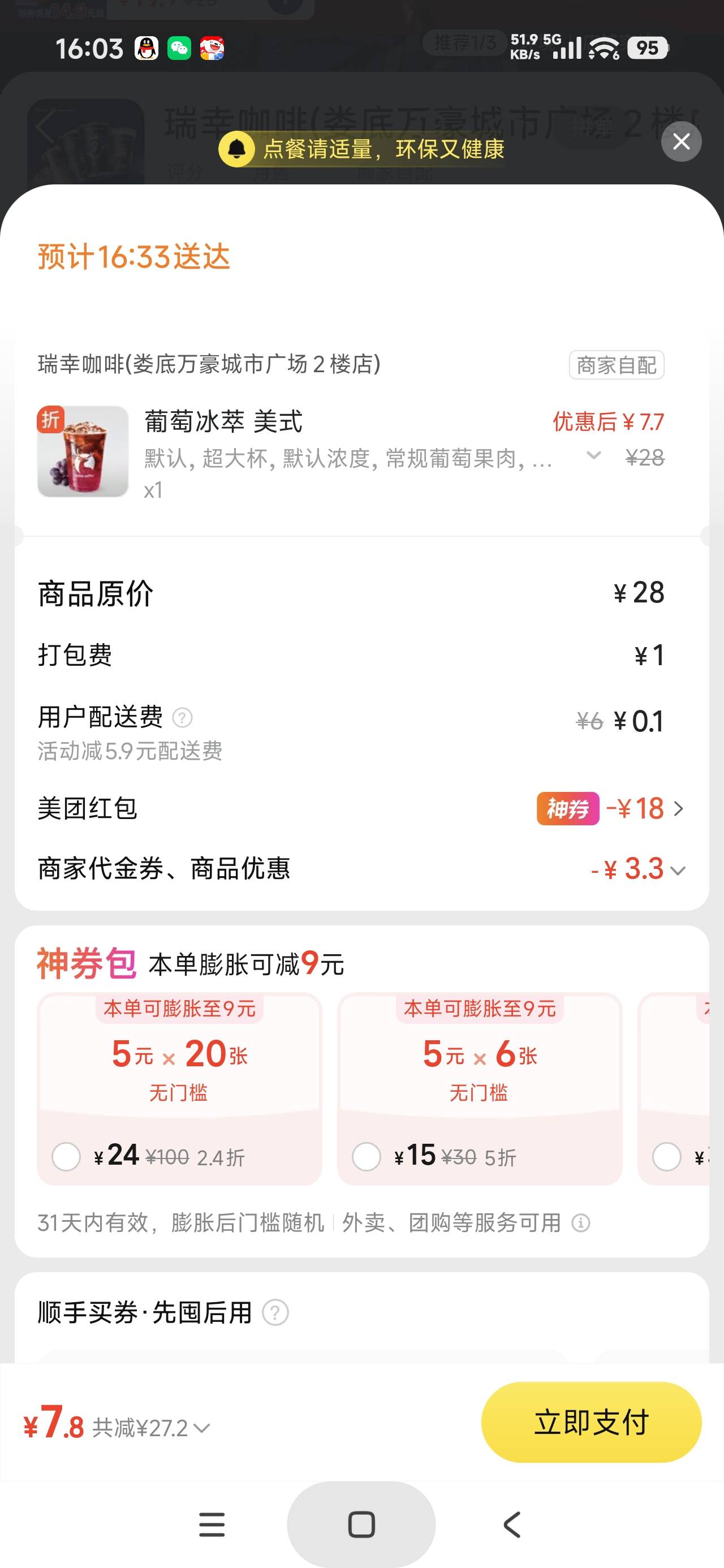 美团奶茶18-18到了

62 / 作者:富士山下147 / 