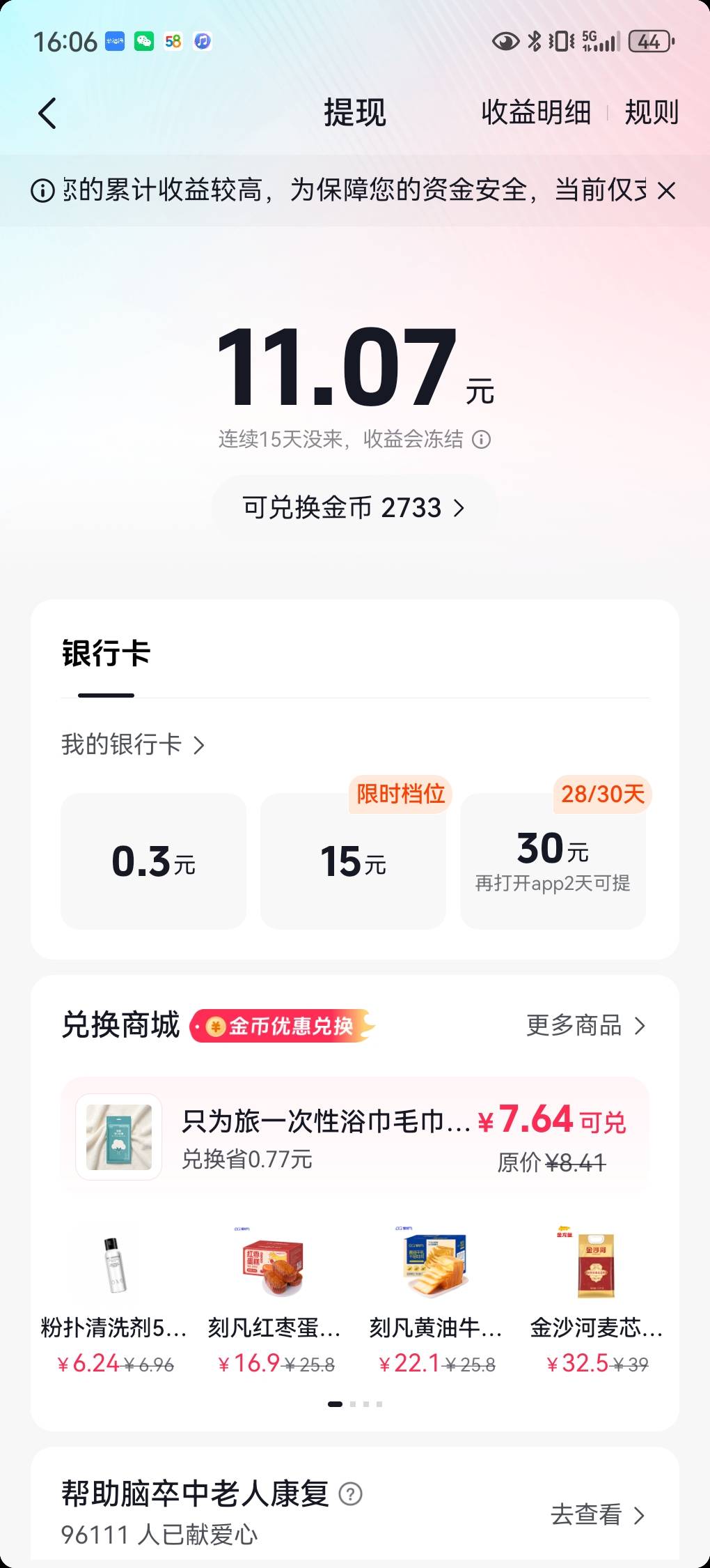 老哥们。我抖音金币兑换的11，怎么没有充话费入口啊。

8 / 作者:cij / 