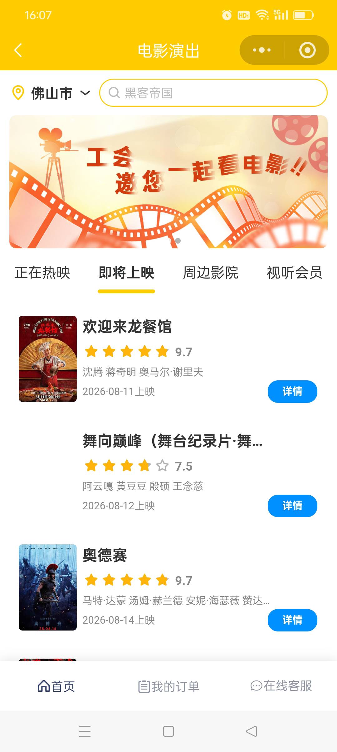 我了个擦，电影票都是这个欢迎来龙餐馆，这个工惠的居然是明天才可以，你们兑换的看一49 / 作者:旺仔牛奶糖i / 