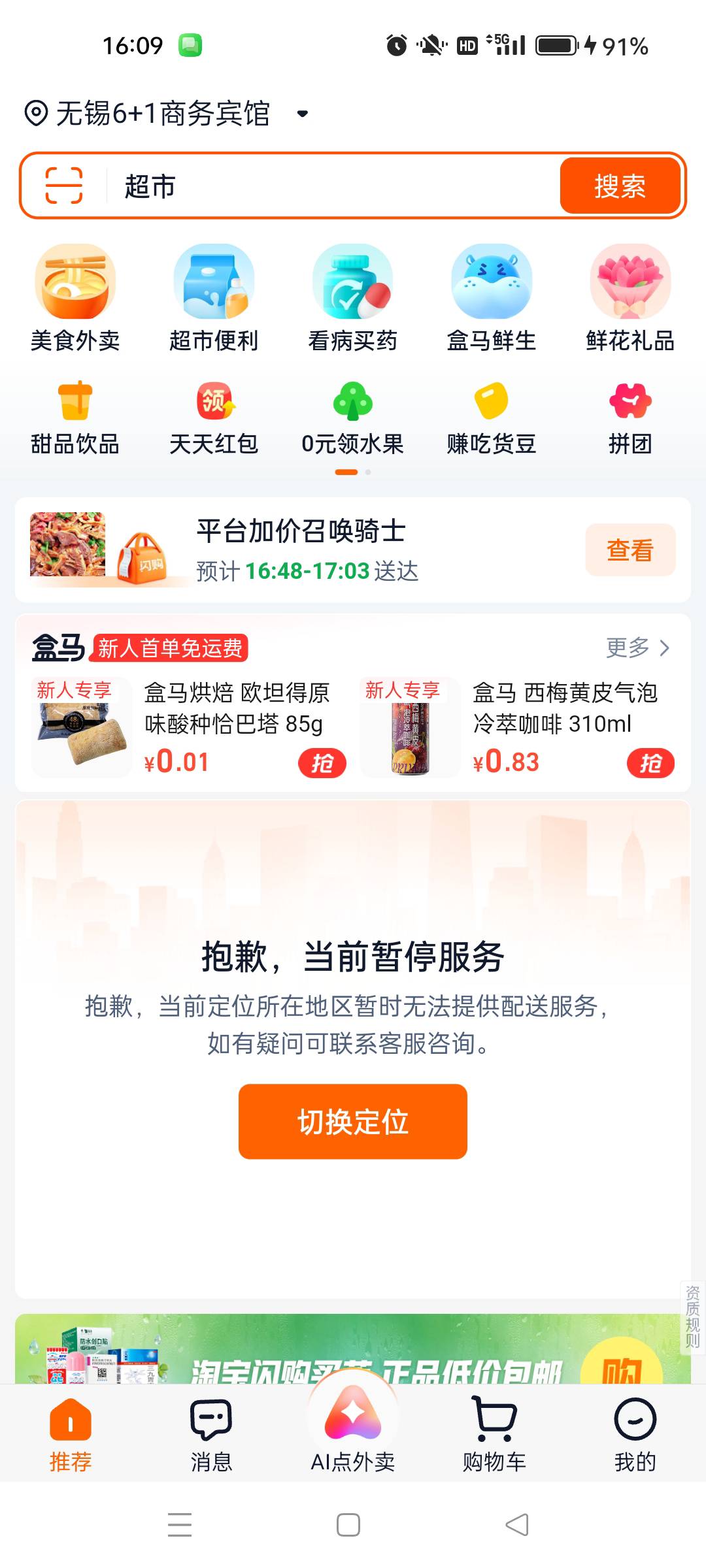 老哥们 这种会有骑手接单嘛 早上美团等一小时没有人接取消了 试试饿了么

93 / 作者:大家记得 / 