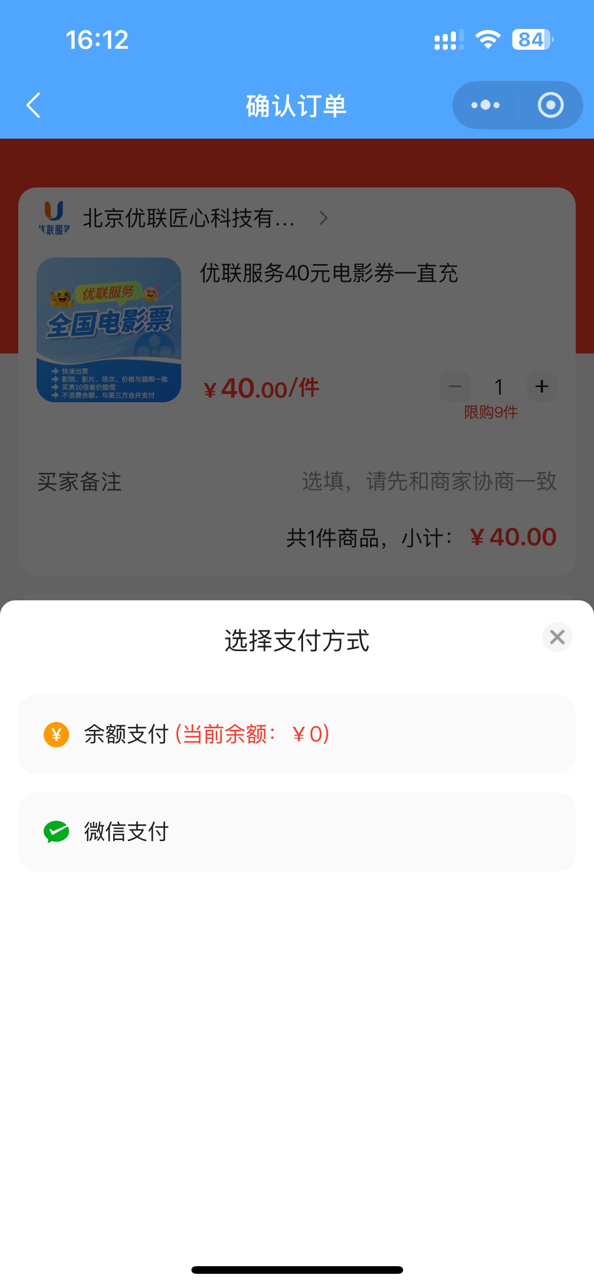 才闲下来整这个江苏电影票 到这步怎么没有抵扣 电影票还没发放吗 老哥们


 

53 / 作者:ゞ温文尔雅 / 