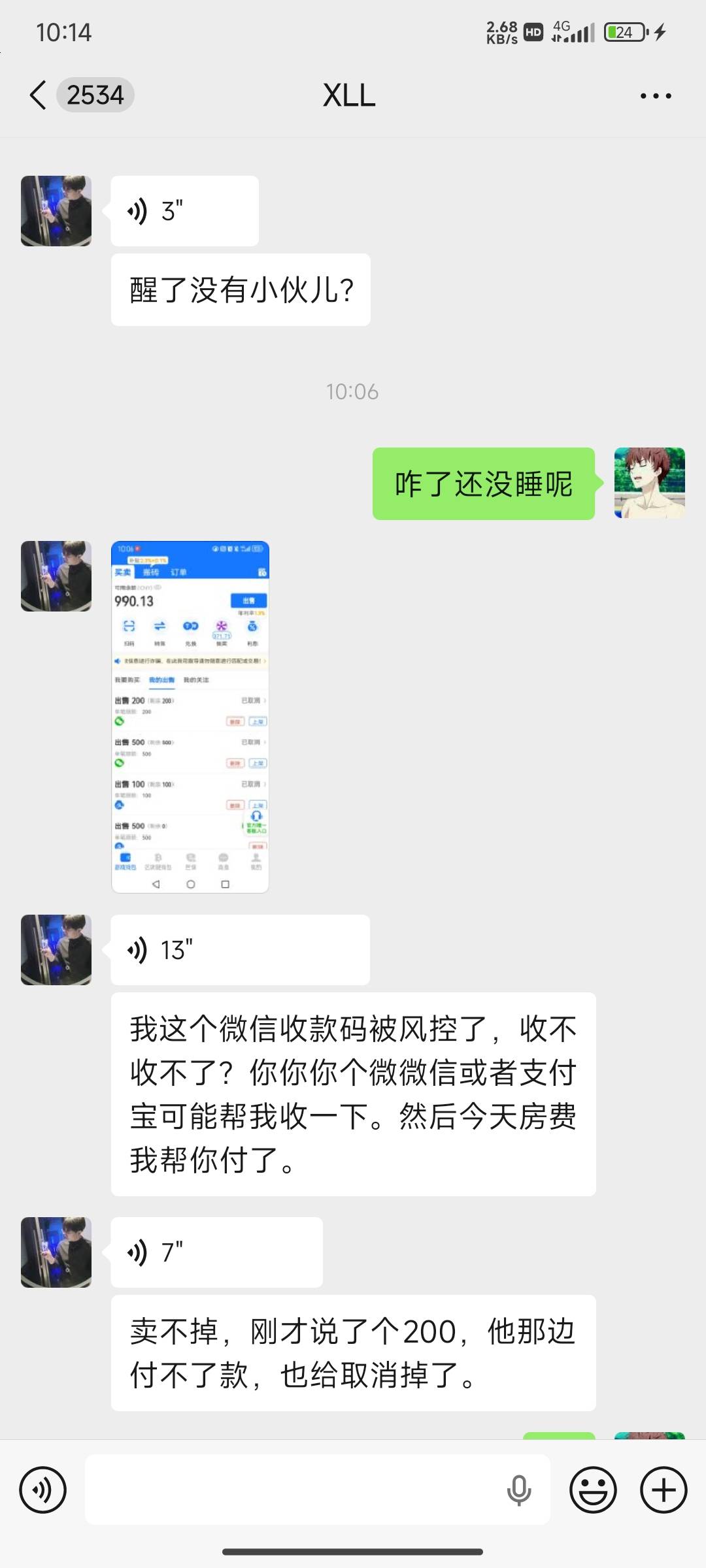 帮前些天一起面试认识的同事，我干一天就跑路了，他还在干。早上帮他收了个900给我发55 / 作者:麻将糊了333 / 