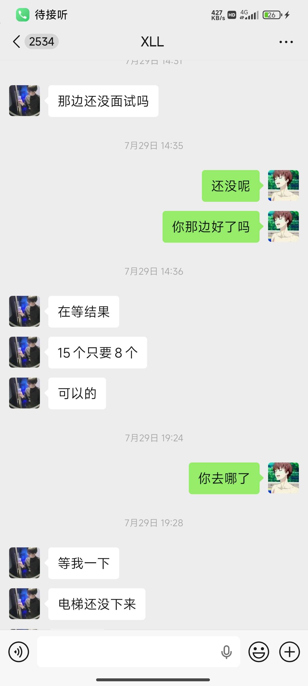 帮前些天一起面试认识的同事，我干一天就跑路了，他还在干。早上帮他收了个900给我发83 / 作者:麻将糊了333 / 