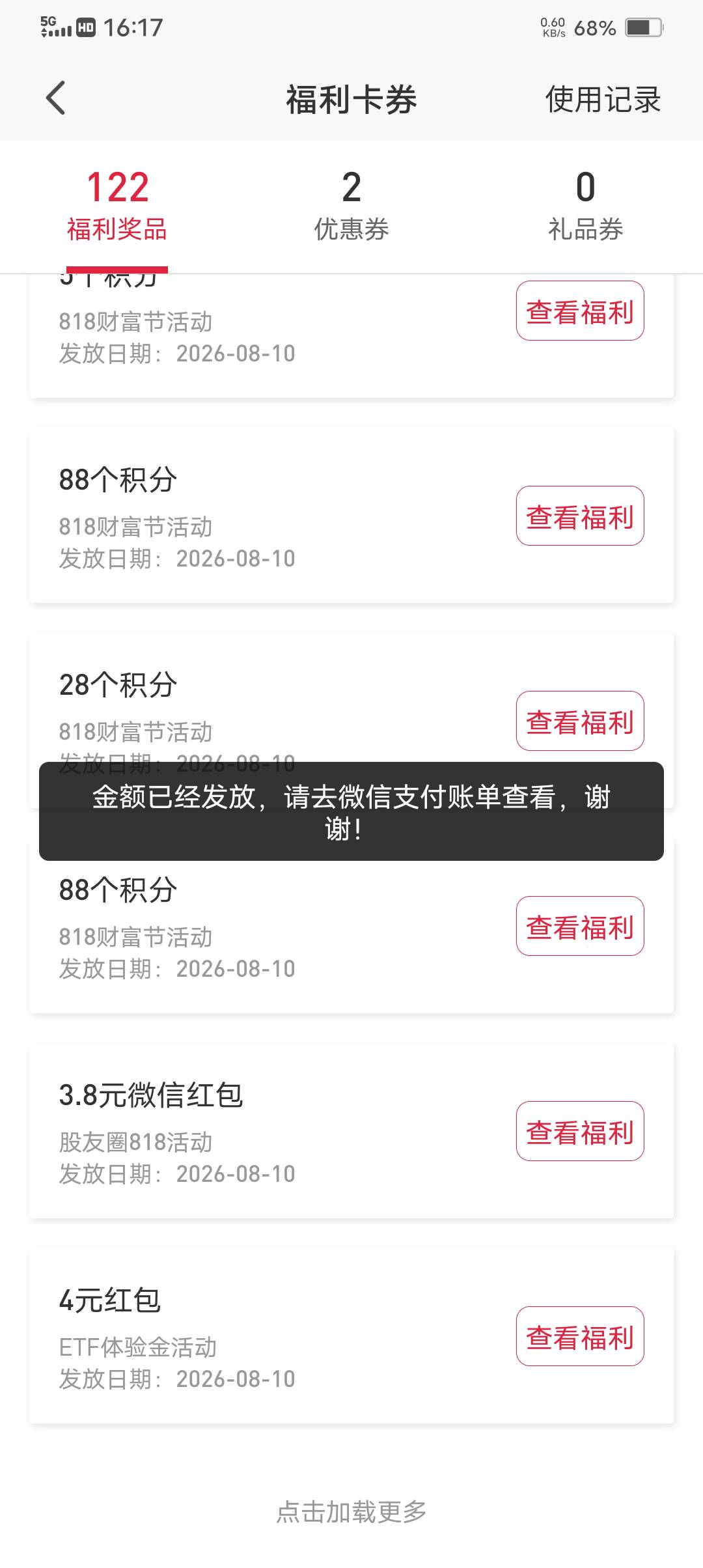 不是，这平安证券没包了吗？咋两个都不推包？

50 / 作者:会狼嚎的猪 / 