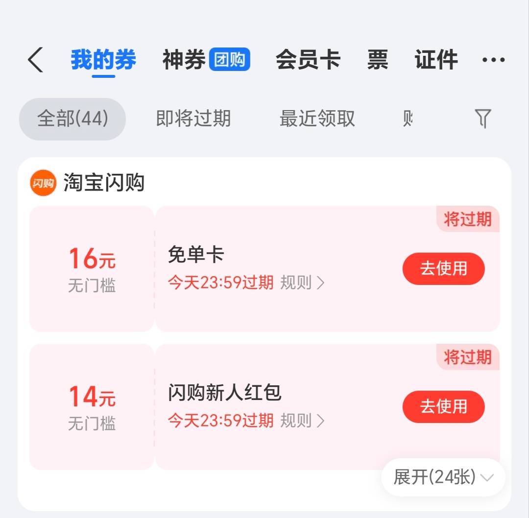 闪购换新的手机号就出来了，两张无门槛，没有钱吃饭的兄弟可以搞一下，老哥们冲了吗

68 / 作者:轻舞飞扬2030 / 