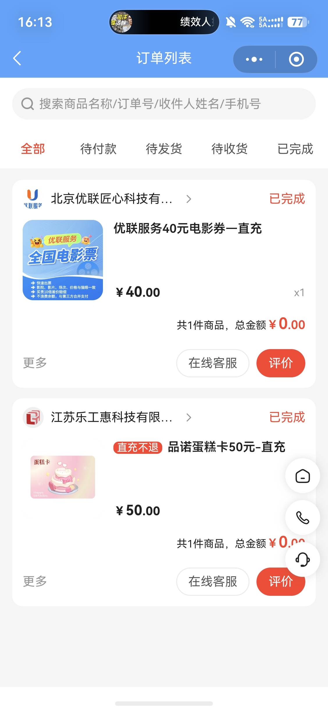 才发现江苏这个居然还有个蛋糕券，点进去看了一下今年一月份的，27年一月才过期，但是22 / 作者:从简从简 / 