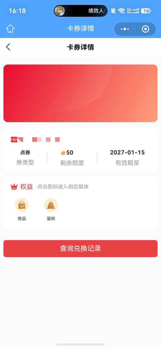 才发现江苏这个居然还有个蛋糕券，点进去看了一下今年一月份的，27年一月才过期，但是38 / 作者:从简从简 / 
