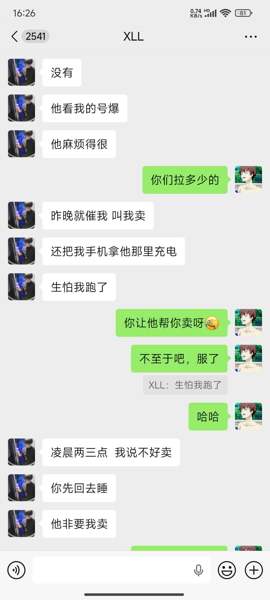 帮前些天一起面试认识的同事，我干一天就跑路了，他还在干。早上帮他收了个900给我发12 / 作者:麻将糊了333 / 