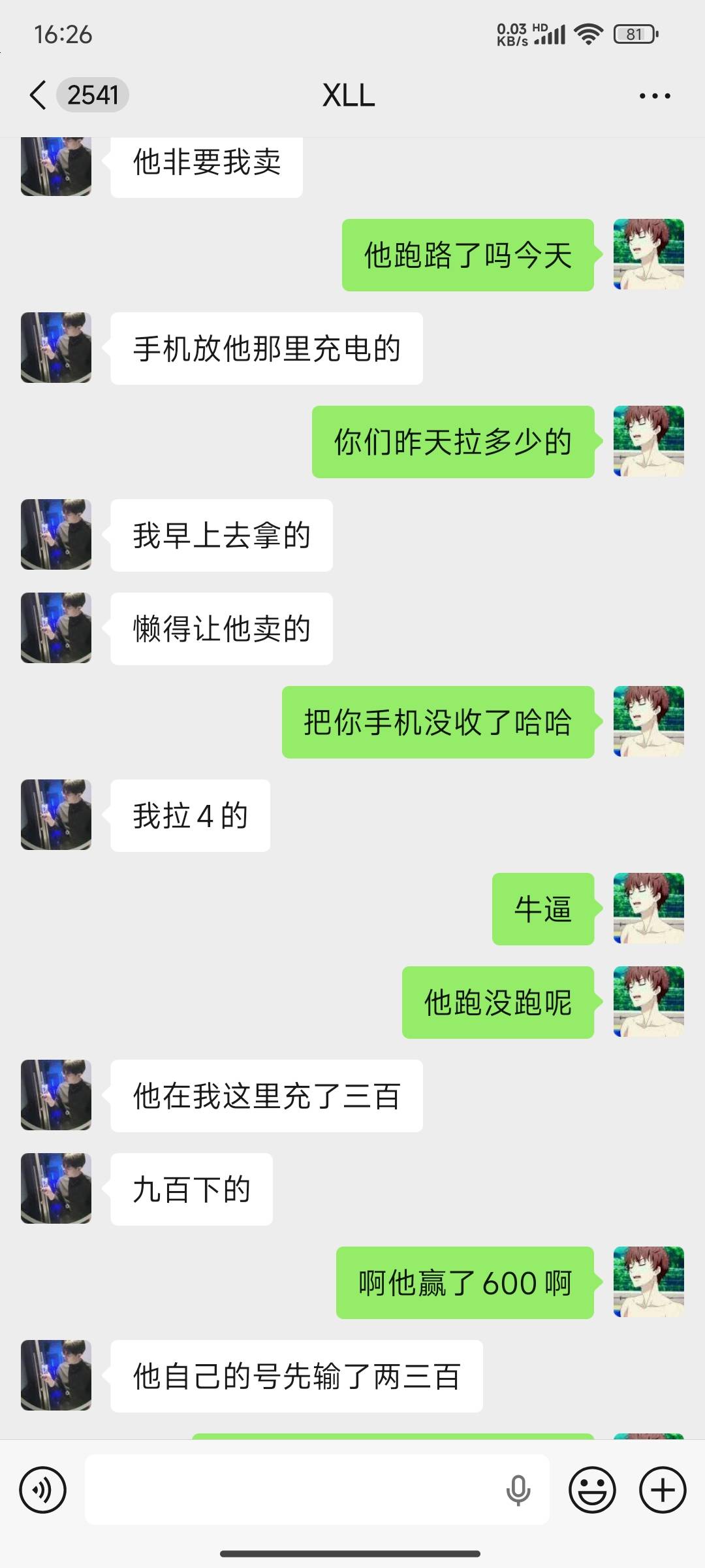 帮前些天一起面试认识的同事，我干一天就跑路了，他还在干。早上帮他收了个900给我发2 / 作者:麻将糊了333 / 