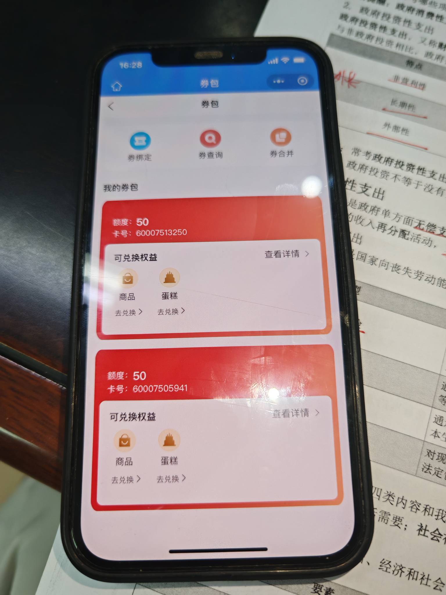 才发现江苏这个居然还有个蛋糕券，点进去看了一下今年一月份的，27年一月才过期，但是80 / 作者:W21047 / 
