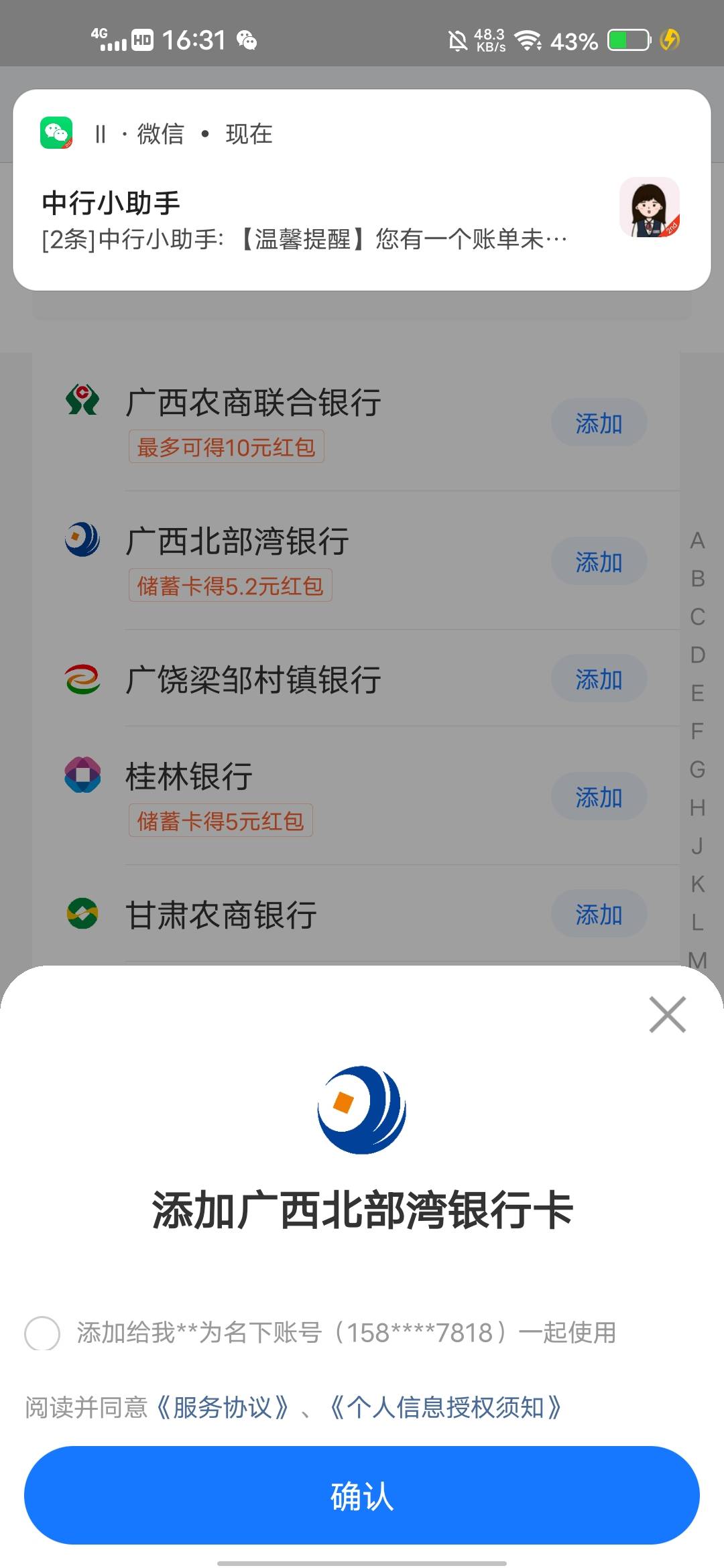 这个可以开卡吗？

45 / 作者:挂壁哥 / 