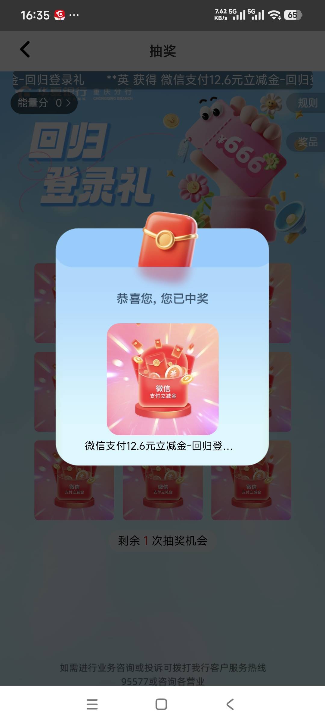 華夏银行真的有，感谢老哥



55 / 作者:曾经遗忘的角落 / 