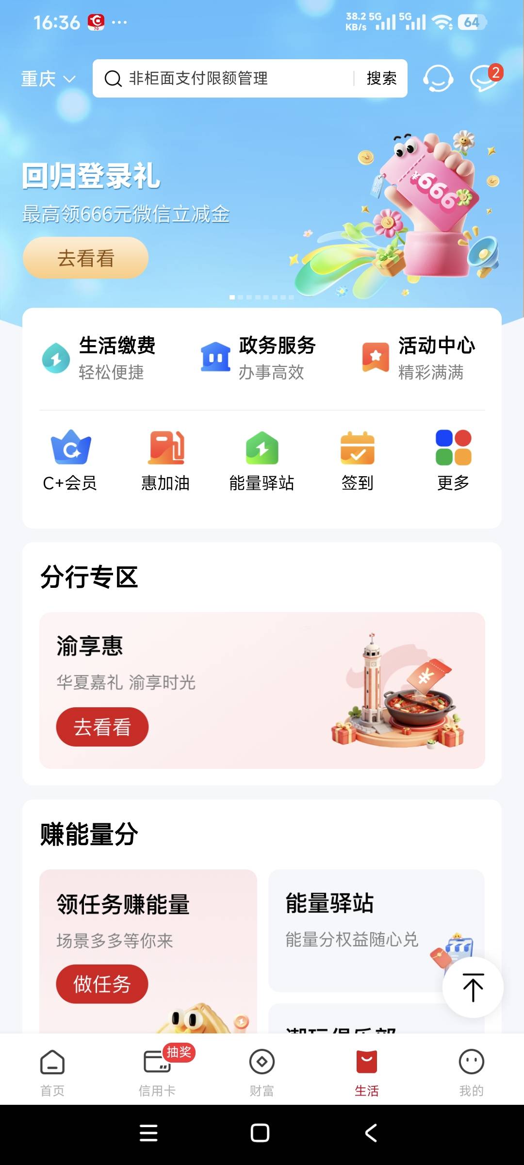 華夏银行真的有，感谢老哥



33 / 作者:曾经遗忘的角落 / 