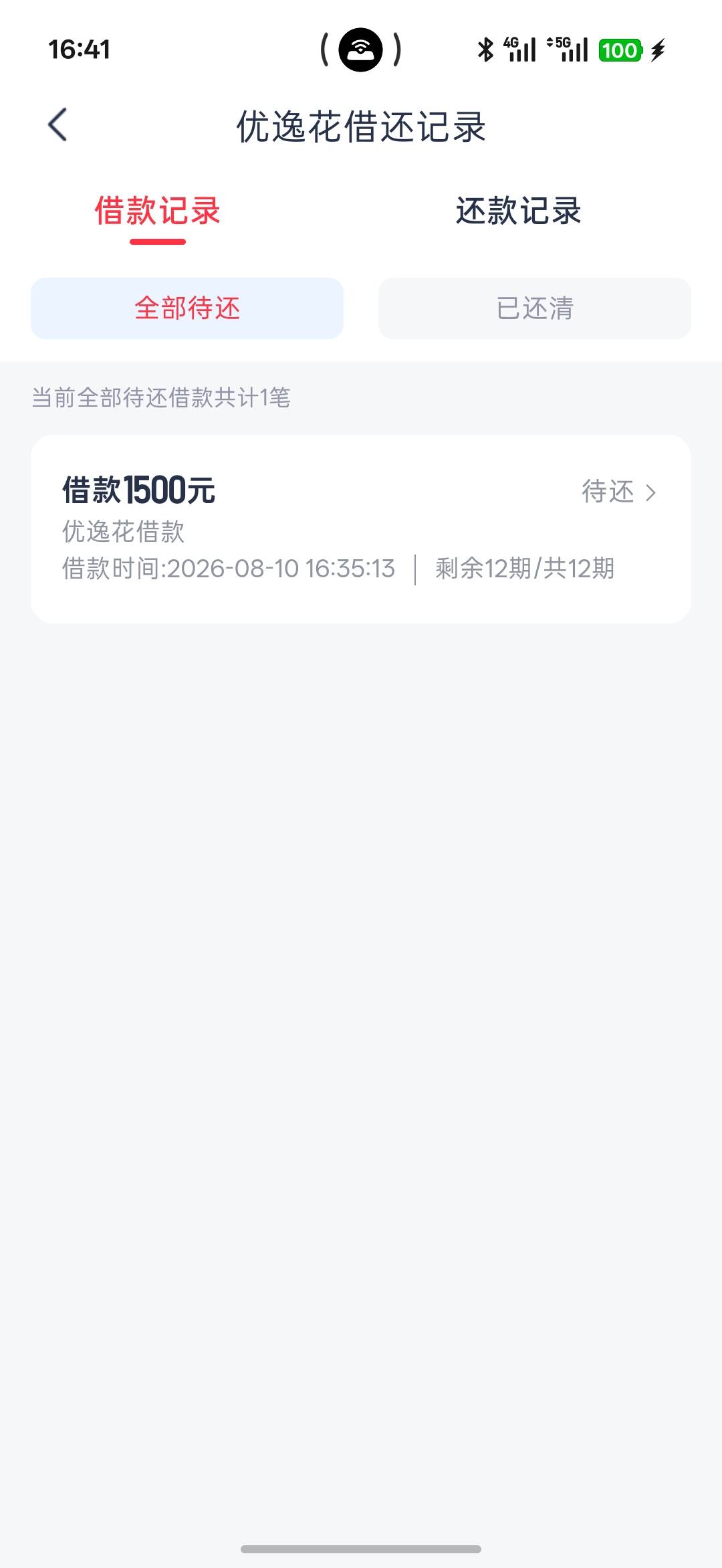安逸花有额度不给借，优逸花下款了，6000只让借1500


76 / 作者:塞牙121 / 