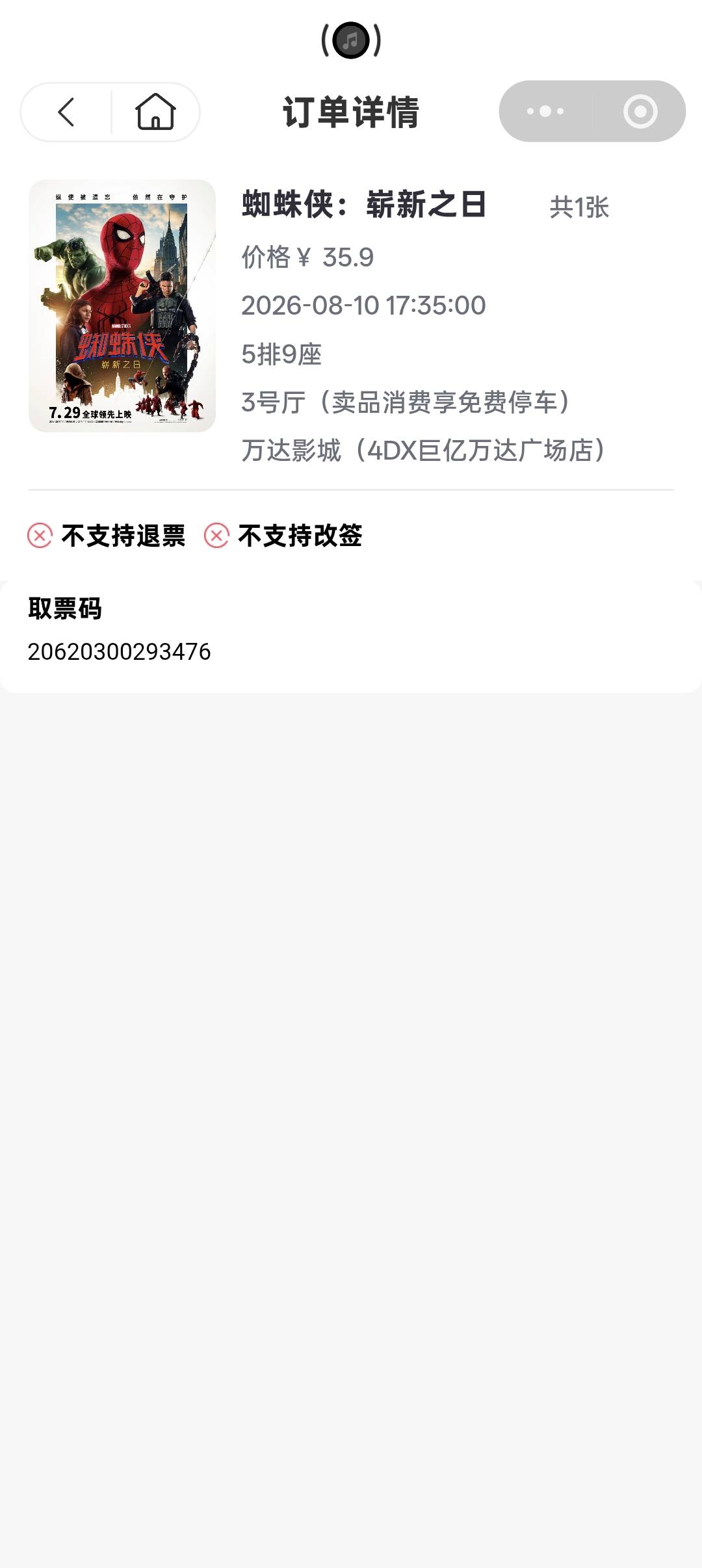 有没有赣州本地的老哥，请你们看电影吹空调

79 / 作者:长大再爱 / 
