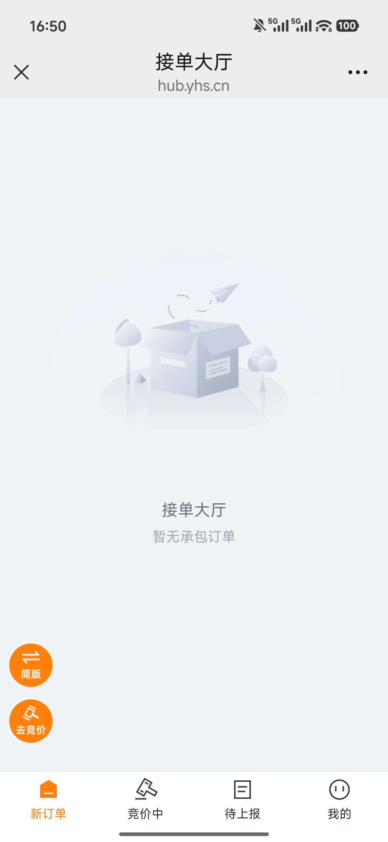 影划算怎么是空白，怎么接单？

47 / 作者:EMINEM88888 / 