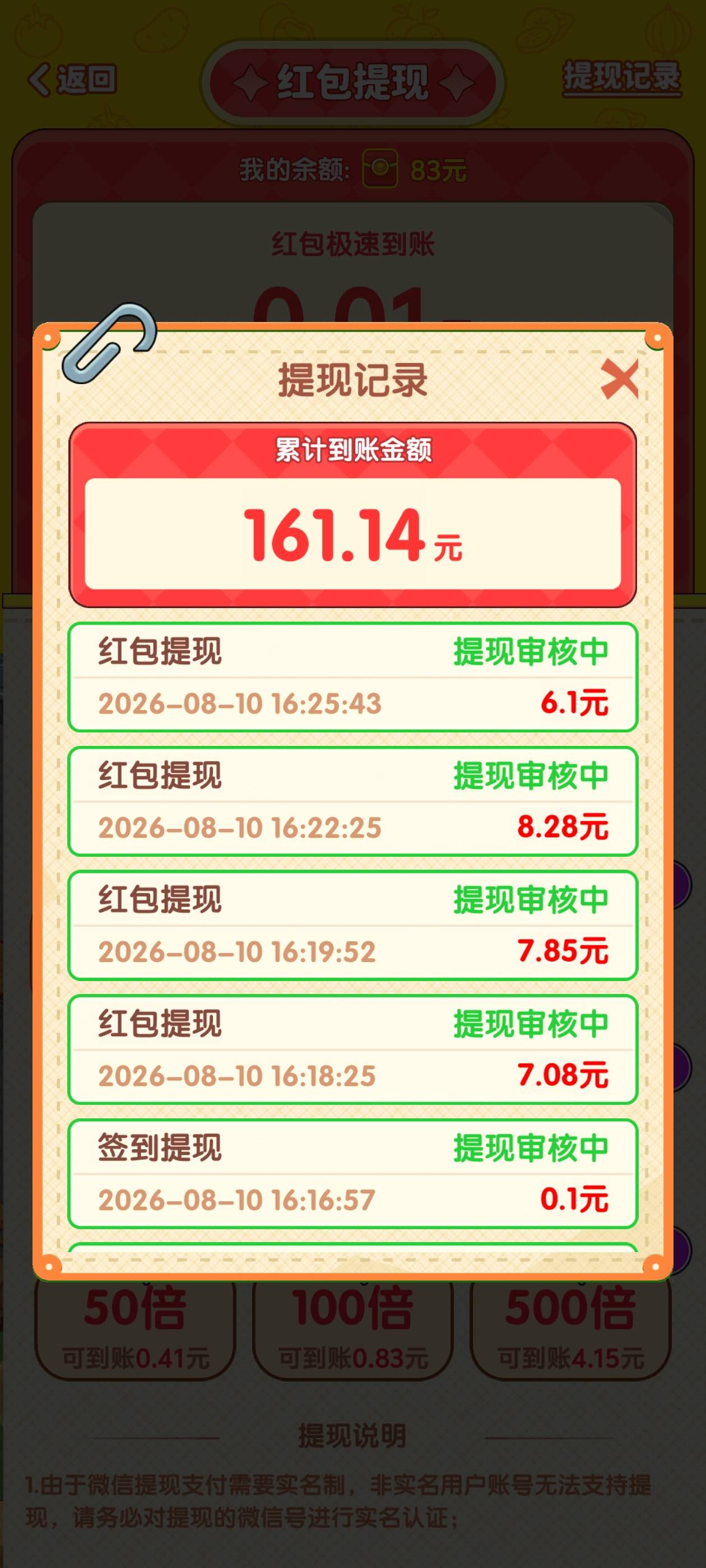 广子又爆了，一个广子2块，但是提现不到了，这一个软件就提了100多了

79 / 作者:中国银行经理 / 