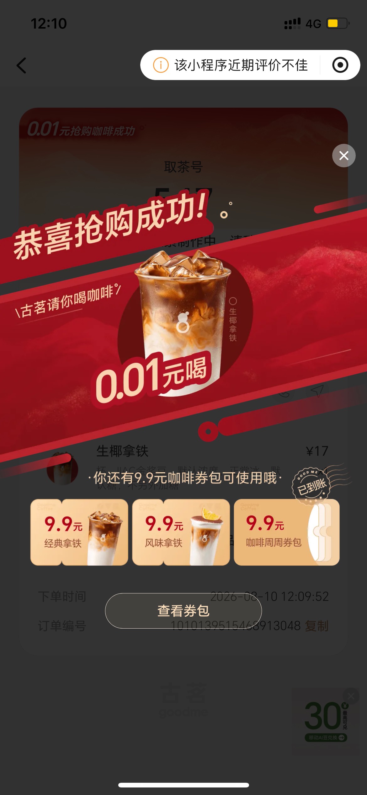 这真有老哥抢到没，几十万人

50 / 作者:以後早點睡 / 
