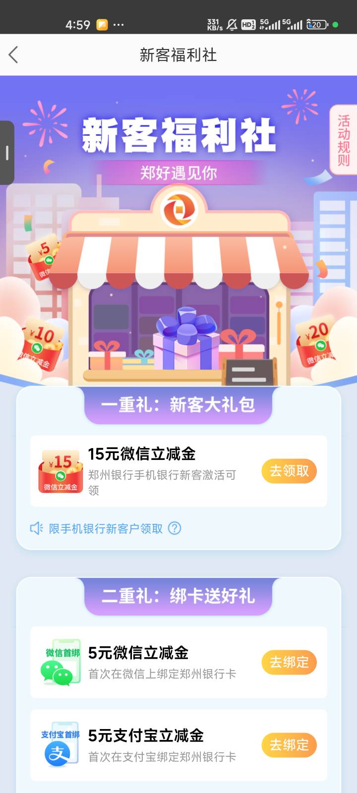 郑州银行美滋滋十五毛，三类户居然居然也算

83 / 作者:啦啦啦啦啦钱 / 