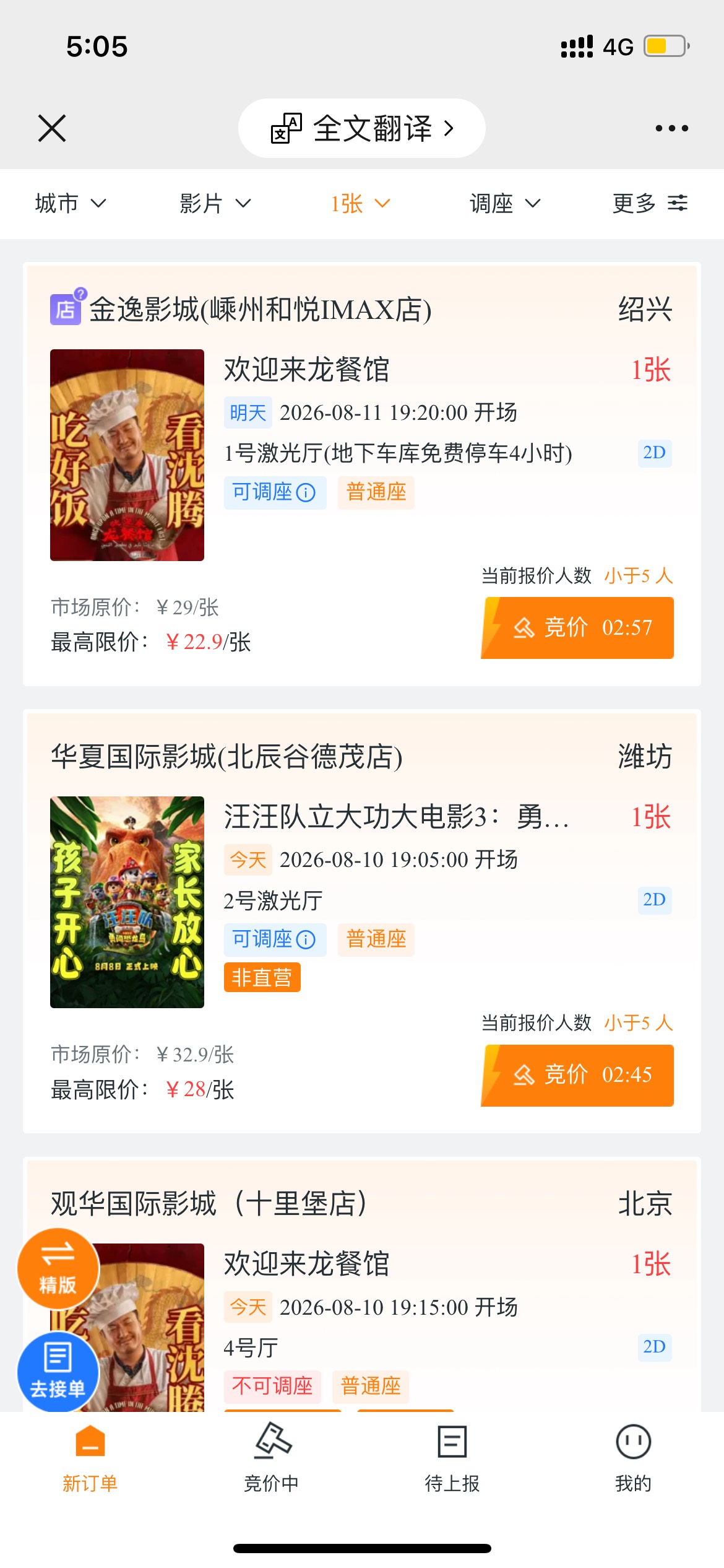 影划算怎么是空白，怎么接单？

7 / 作者:以後早點睡 / 