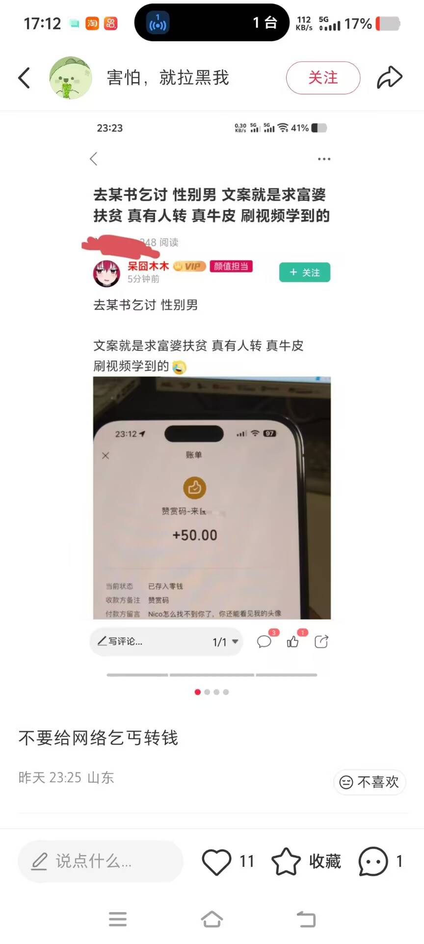 哪个老哥那么坏，卡农老哥被人曝光了

68 / 作者:三打白骨精313 / 