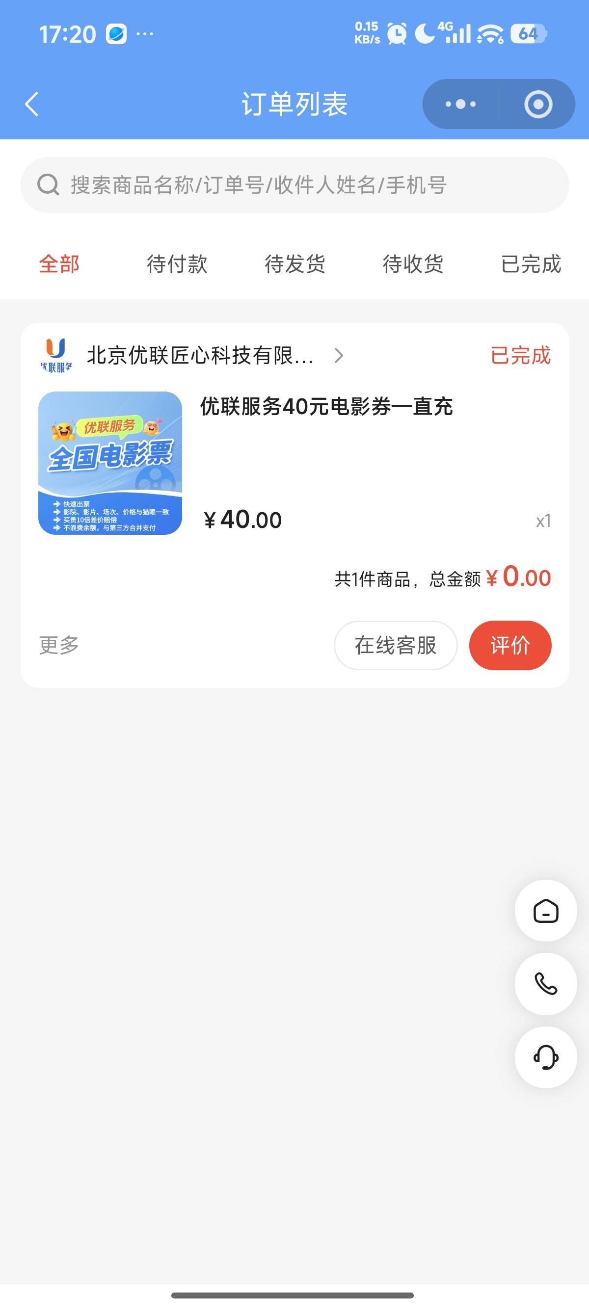 老哥们慢点别卡我

36 / 作者:花香惹人醉 / 