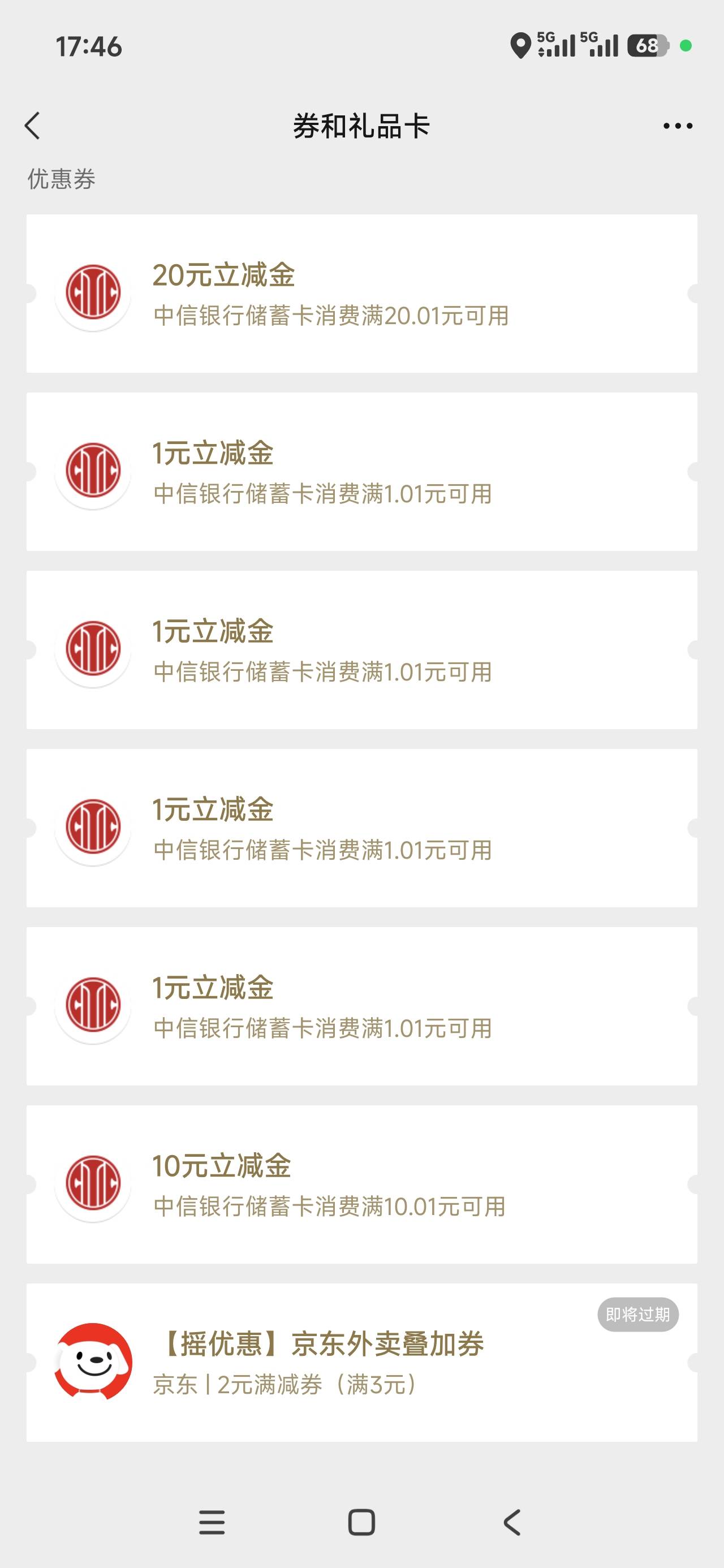 接上贴，磨磨唧唧了两小时说我啥实名管控，填了一堆资料，问我各种问题，这些消费是干30 / 作者:星游记彩虹梦 / 