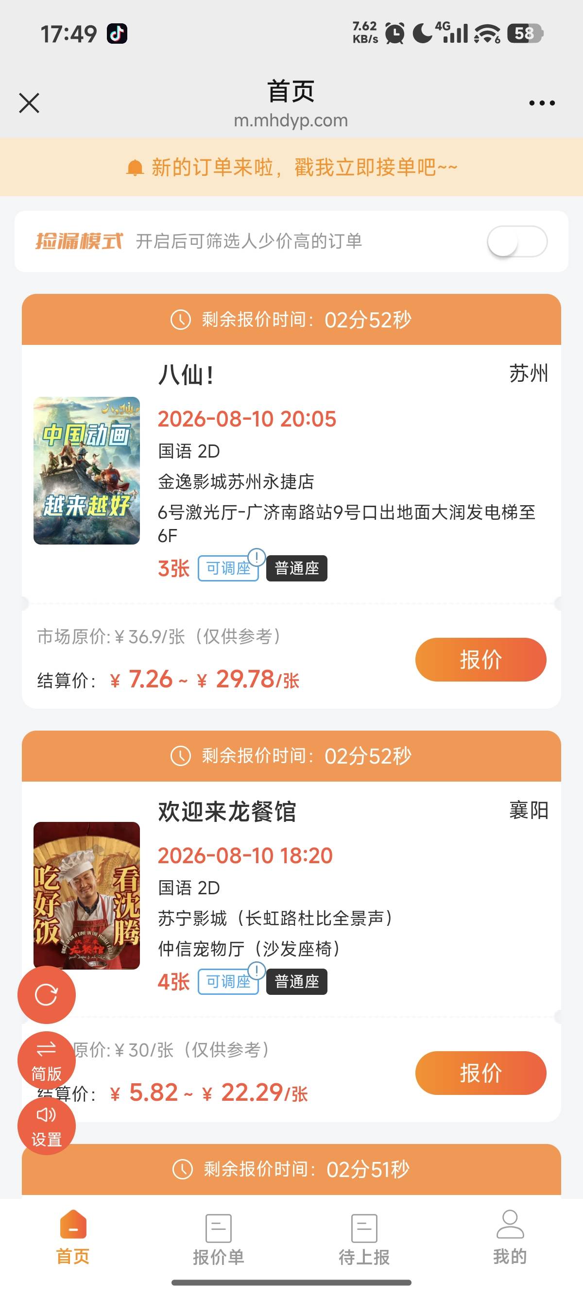 老哥你们别搞了

88 / 作者:花香惹人醉 / 