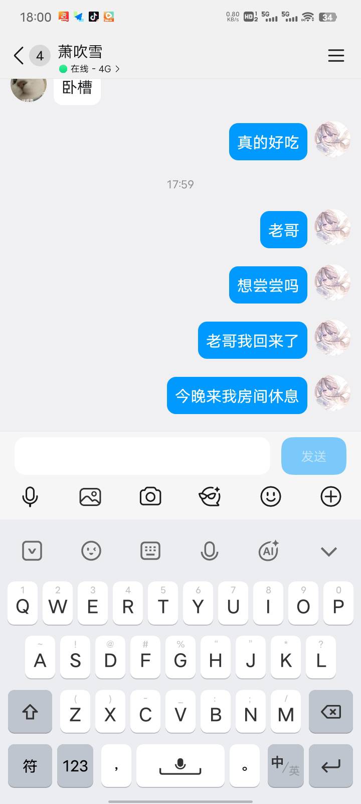 他今晚会来我房间吗，老哥们

90 / 作者:三打白骨精313 / 