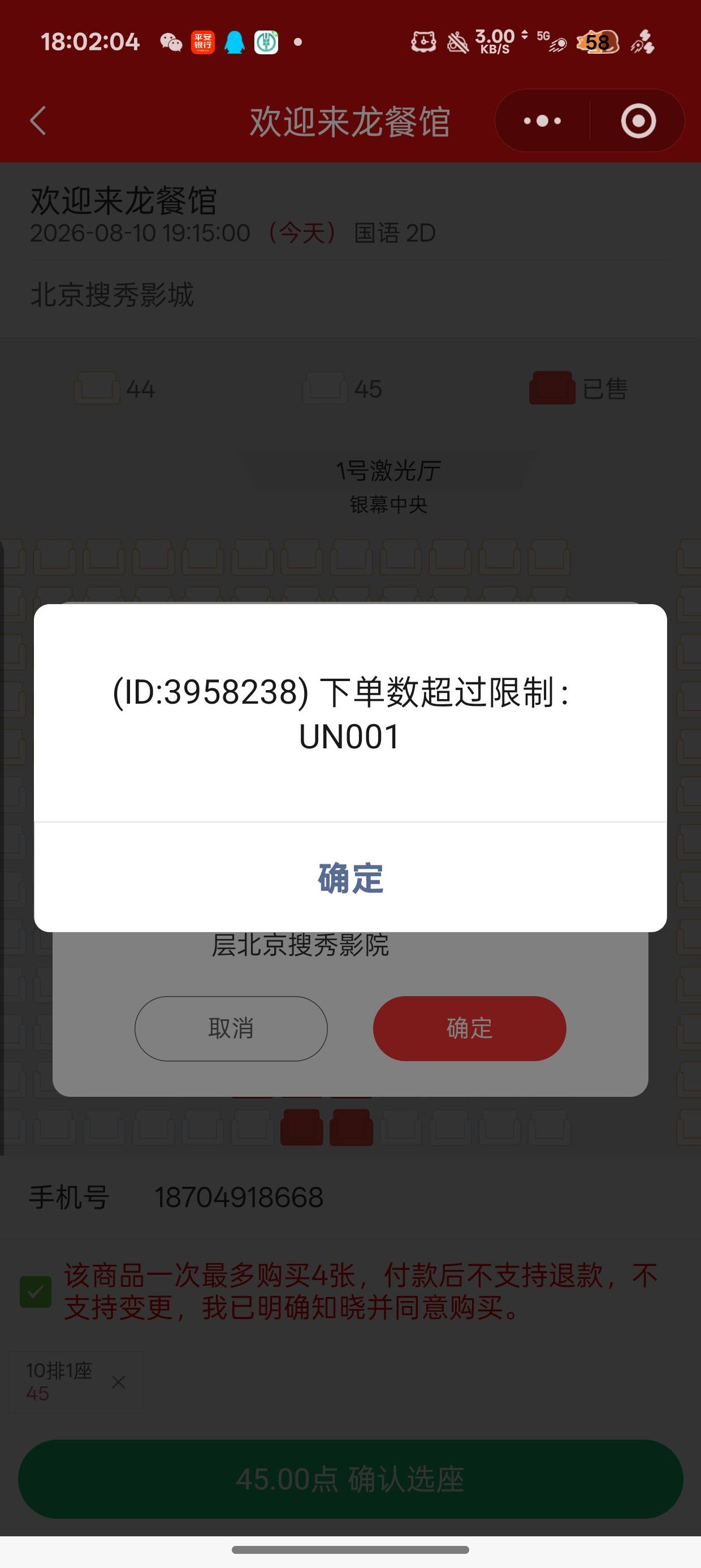 我擦为什么会这样啊
一个微信只能买四张？

81 / 作者:陈琉璃 / 