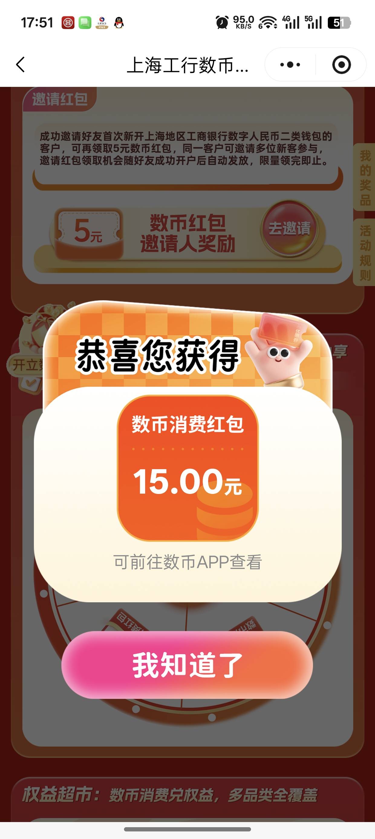 数币抽完，全是5和8，就一个15

52 / 作者:未知名X / 