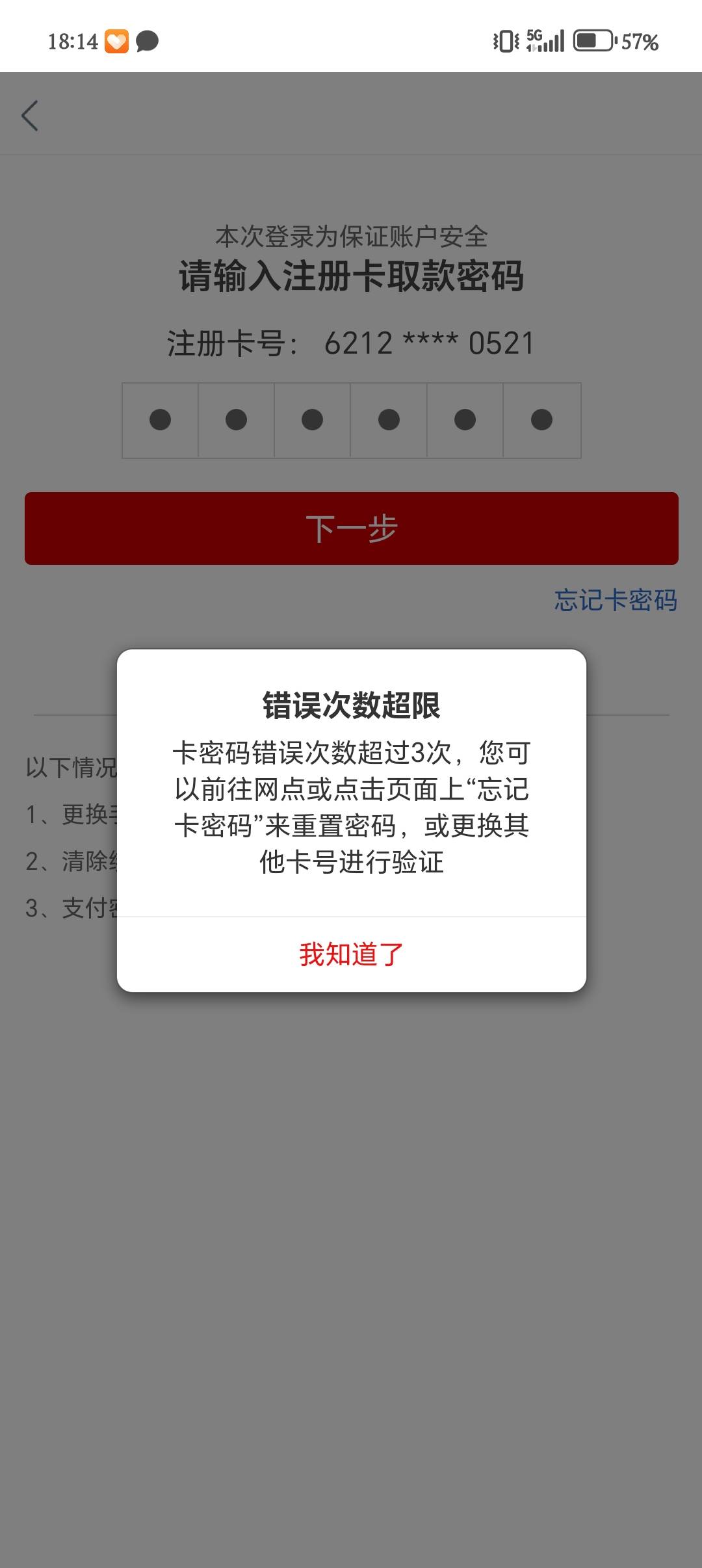 老哥们工行这种情况怎么搞都一年多了 一直没搞最近发现好多毛啊想搞一下我一类卡

68 / 作者:突然提 / 