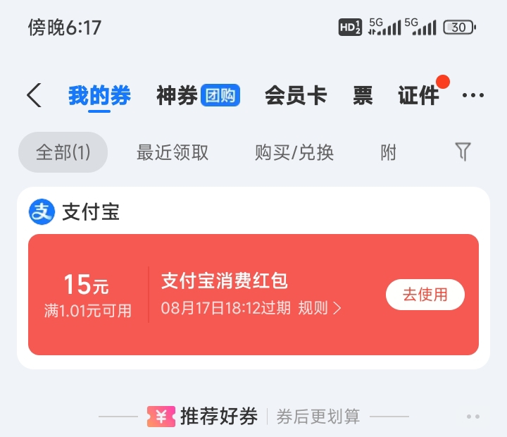 感谢老哥分享的黄金周每个人21块多，开户10，买一次15手续费3块多



63 / 作者:马到成 / 